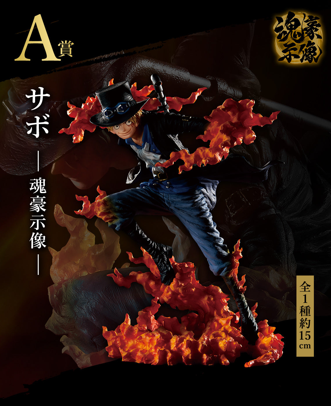 IN-STOCK Bandai Spirits - Ichiban Kuji One Piece EX Those who harbor the devil Vol. 2