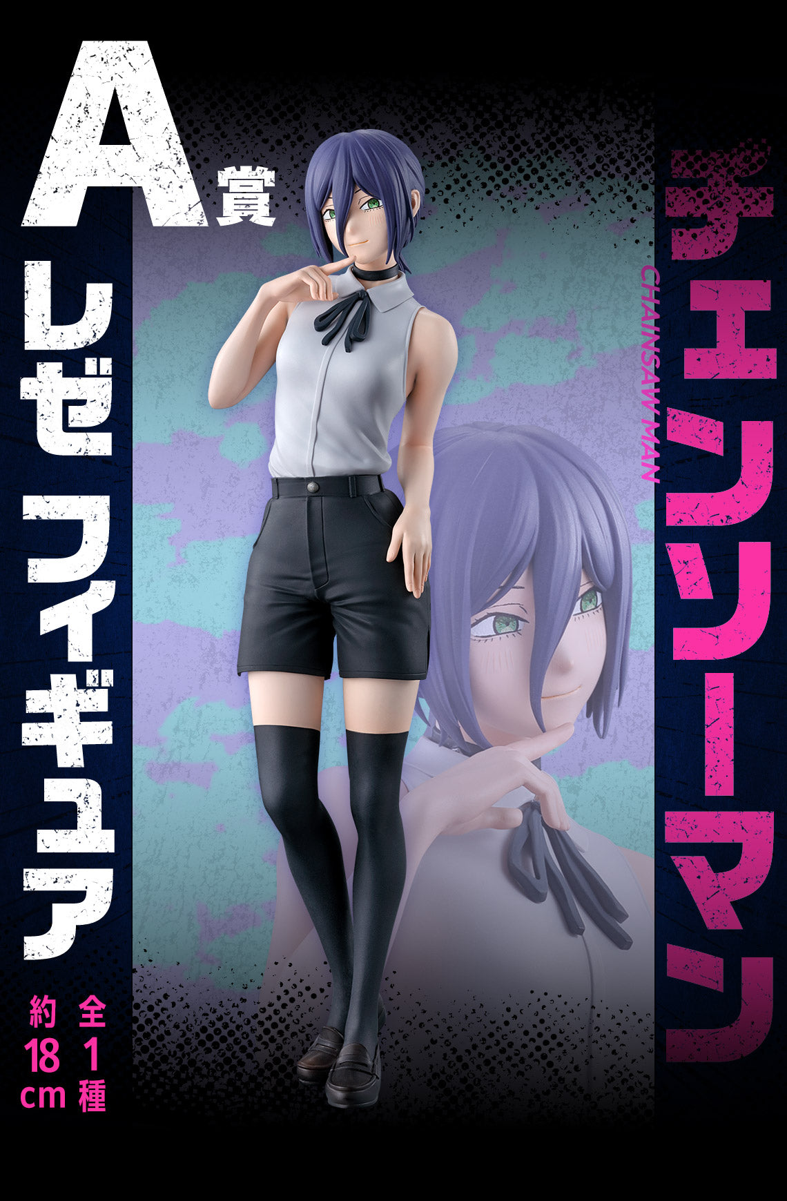 PRE-ORDER Bandai Spirits - Ichiban Kuji - Chainsaw Man - The Movie: Reze Arc