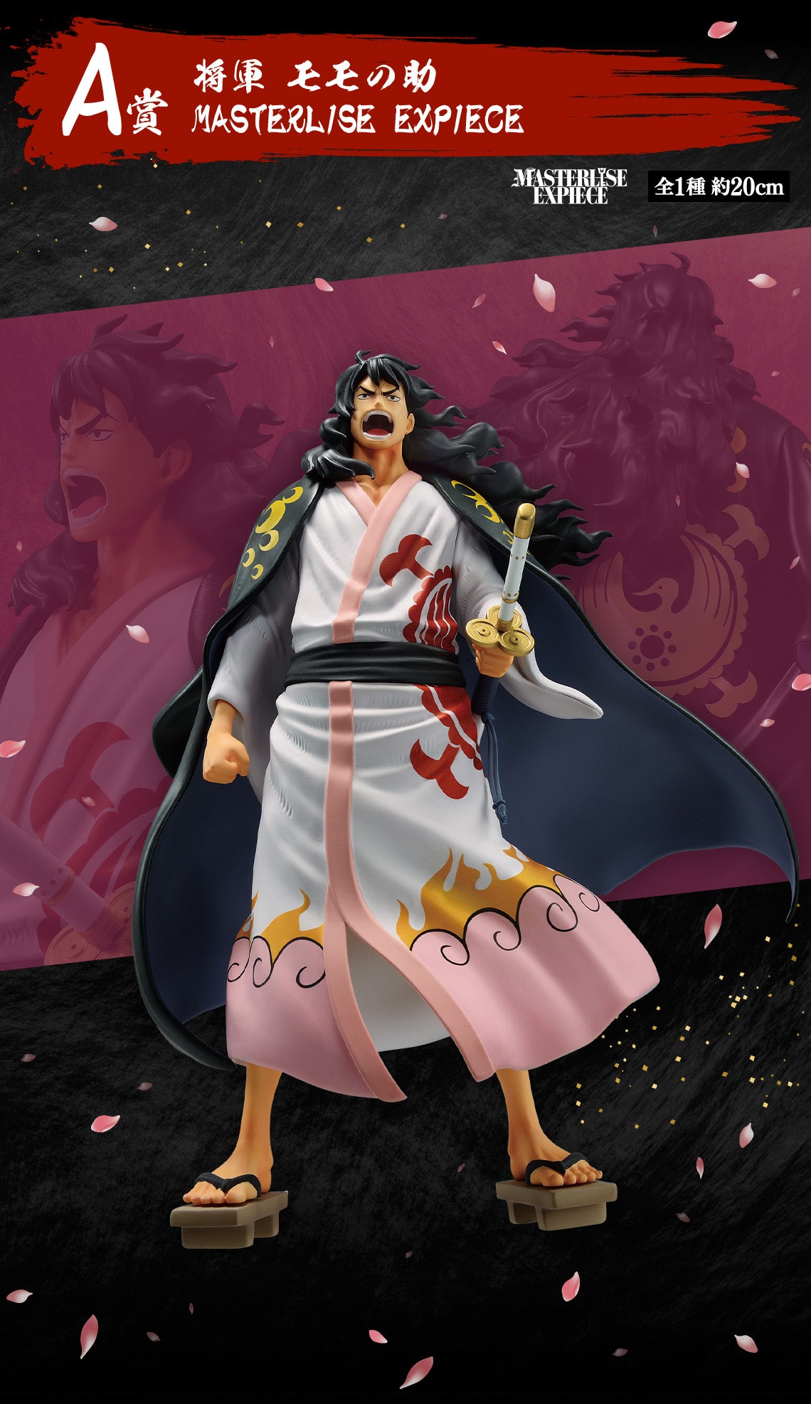 PRE-ORDER Bandai Spirits - Ichiban Kuji - One Piece - A New Dawn TBA