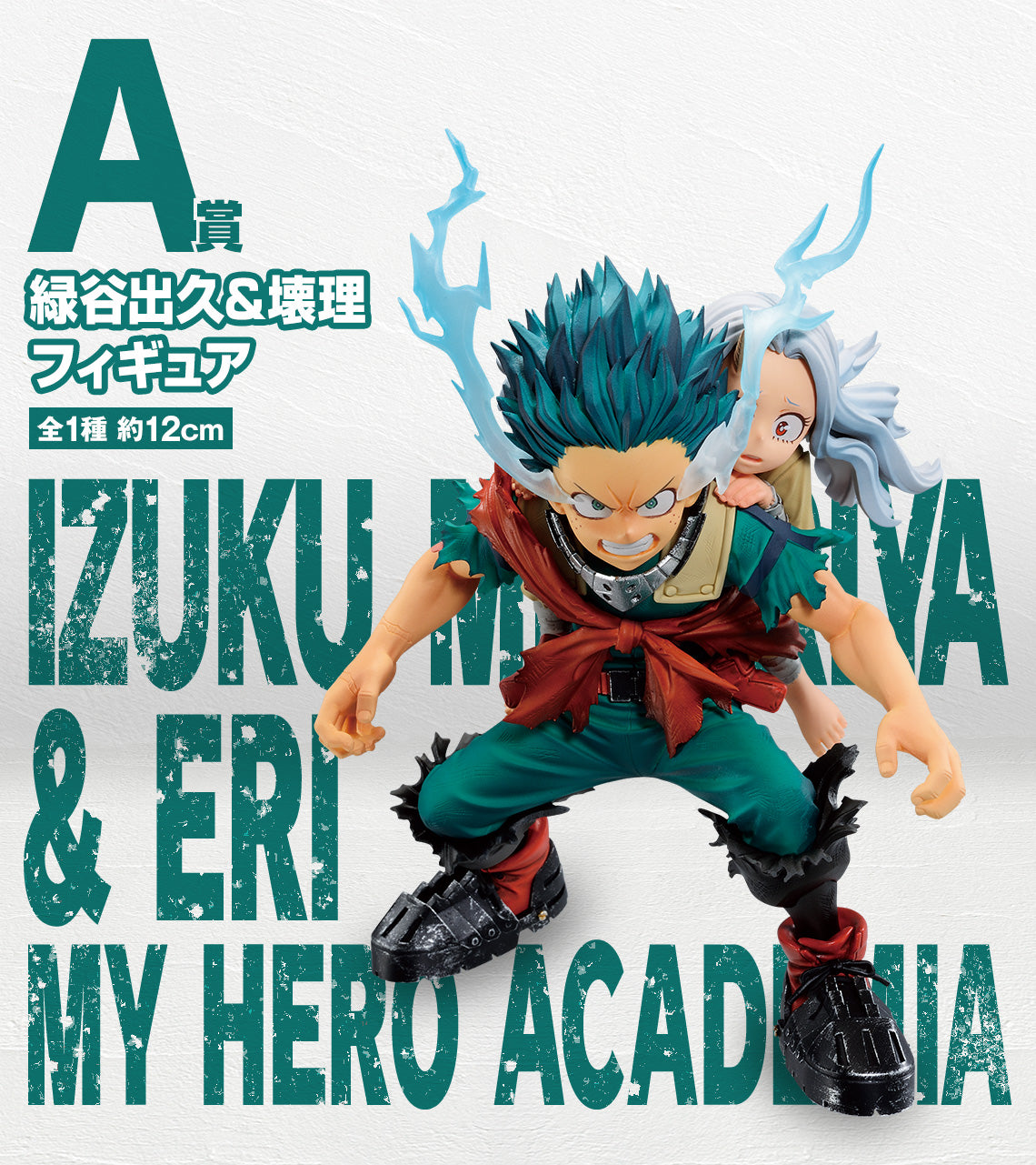 PRE-ORDER Bandai Spirits - Ichiban Kuji - My Hero Academia Bright Future