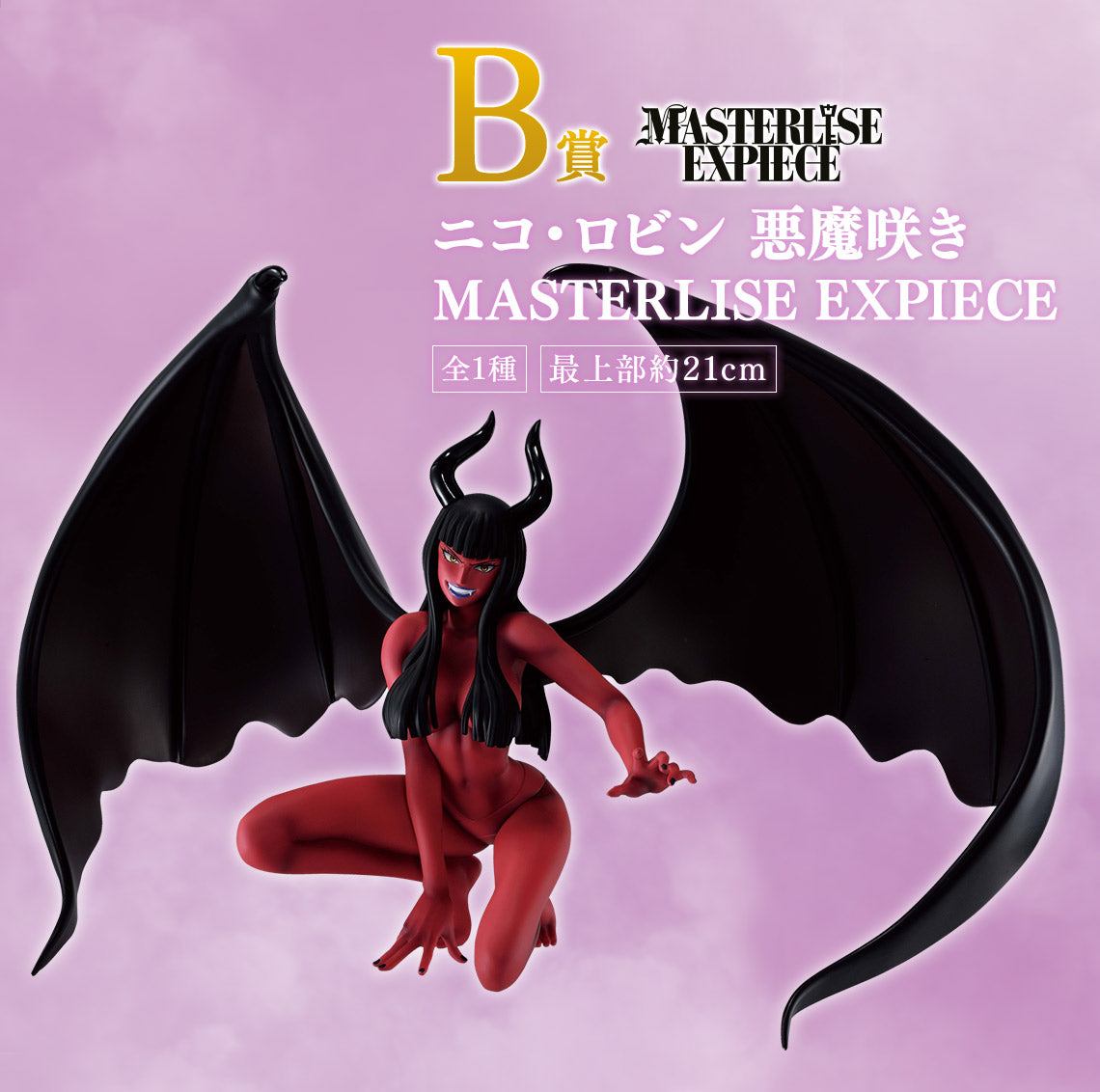 IN-STOCK Bandai Spirits - Ichiban Kuji - One Piece - Memory of Heroines: Devil's Night