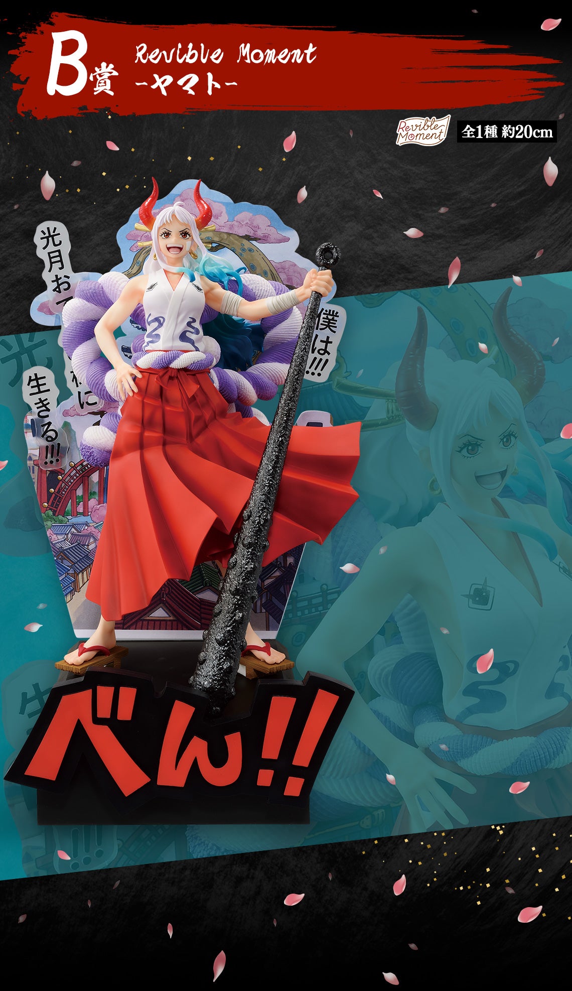 PRE-ORDER Bandai Spirits - Ichiban Kuji - One Piece - A New Dawn TBA