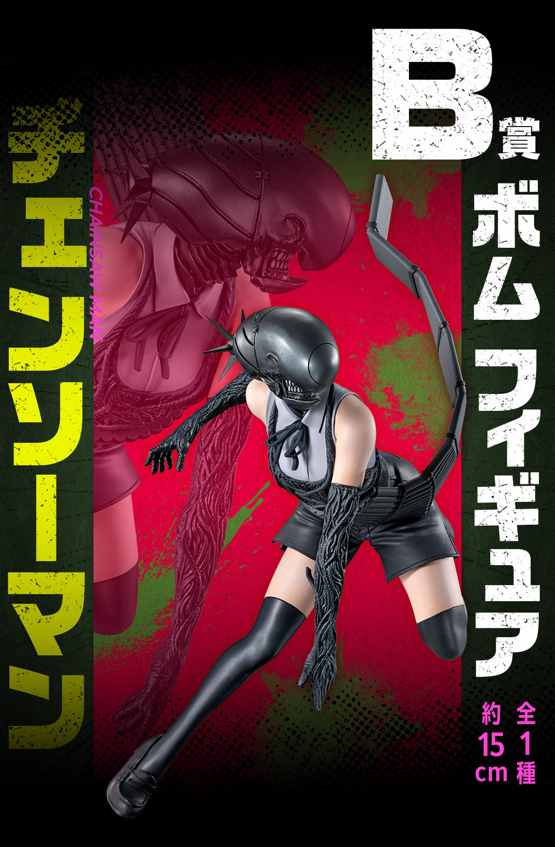 PRE-ORDER Bandai Spirits - Ichiban Kuji - Chainsaw Man - The Movie: Reze Arc