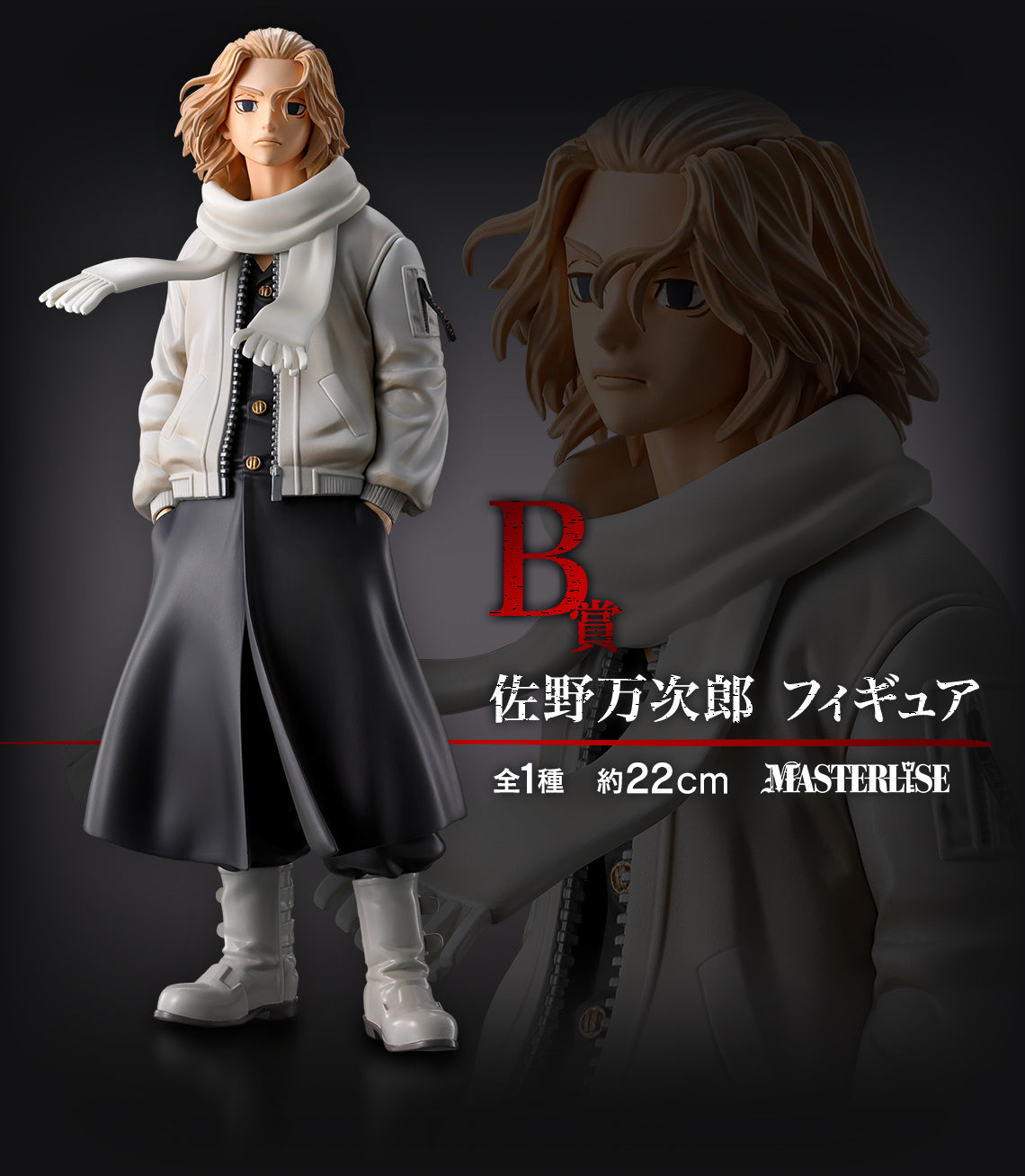 IN-STOCK Bandai Spirits - Ichiban Kuji Tokyo Revengers - Holy Night Battle Edition