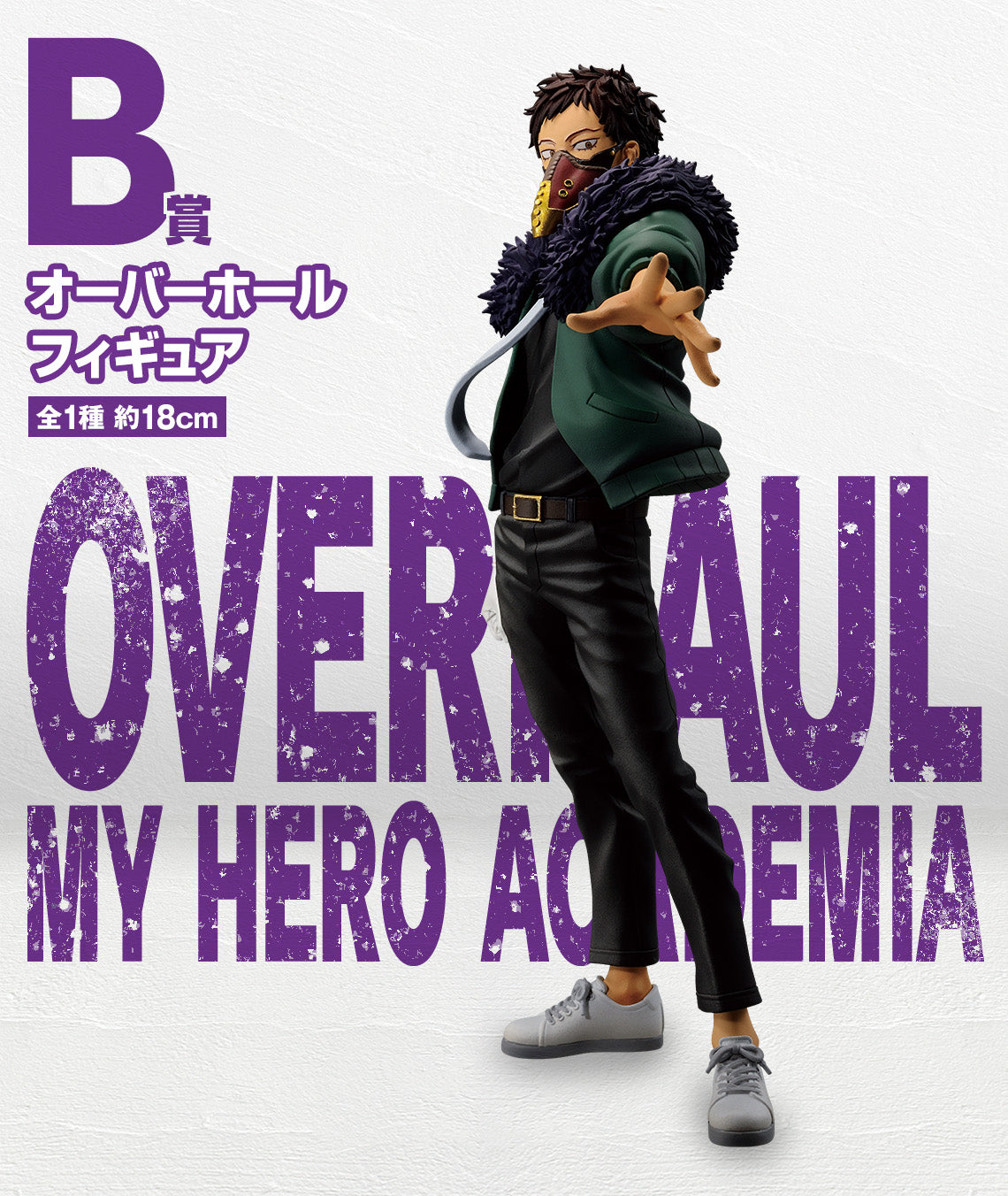 PRE-ORDER Bandai Spirits - Ichiban Kuji - My Hero Academia Bright Future
