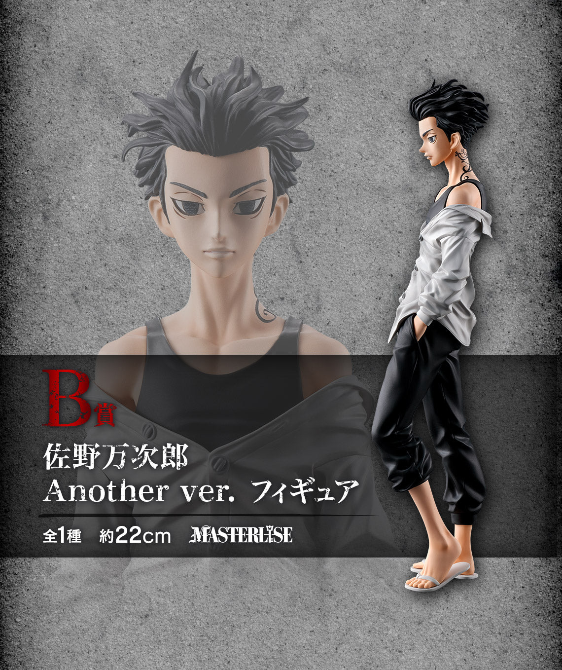 IN-STOCK Bandai Spirits - Ichiban Kuji - Tokyo Revengers - Holy Night Battle Part 2