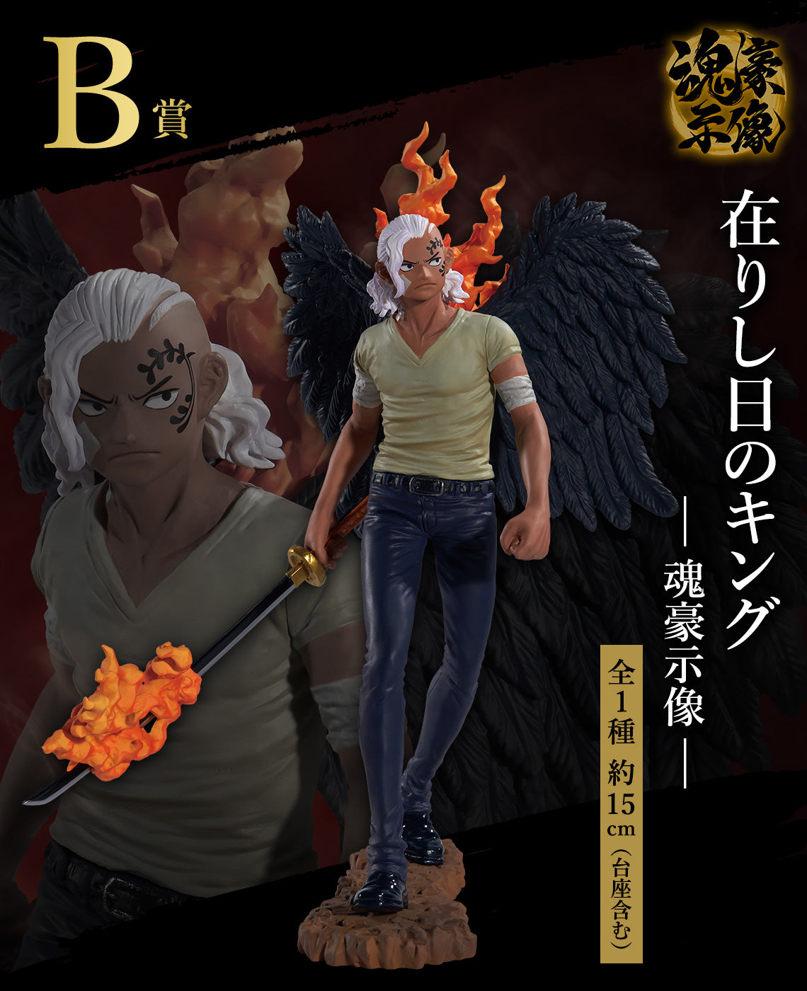 PRE-ORDER Bandai Spirits - Ichiban Kuji - One Piece - Loyalty to Thunderbolt