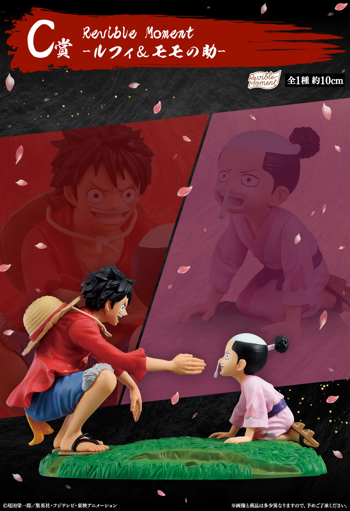 PRE-ORDER Bandai Spirits - Ichiban Kuji - One Piece - A New Dawn TBA