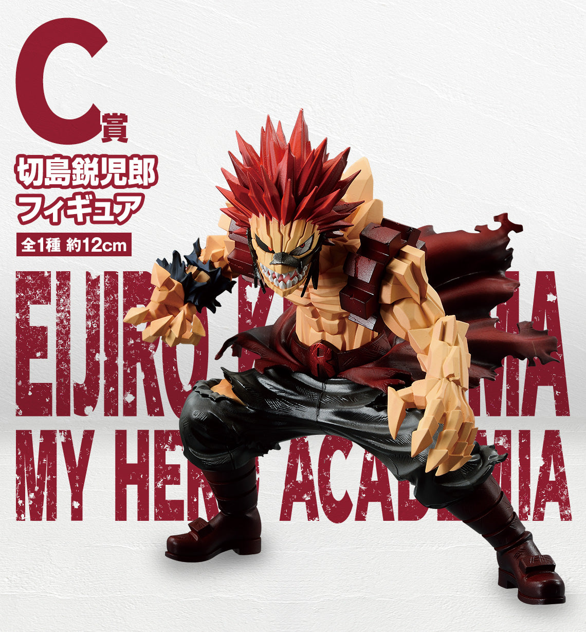 PRE-ORDER Bandai Spirits - Ichiban Kuji - My Hero Academia Bright Future