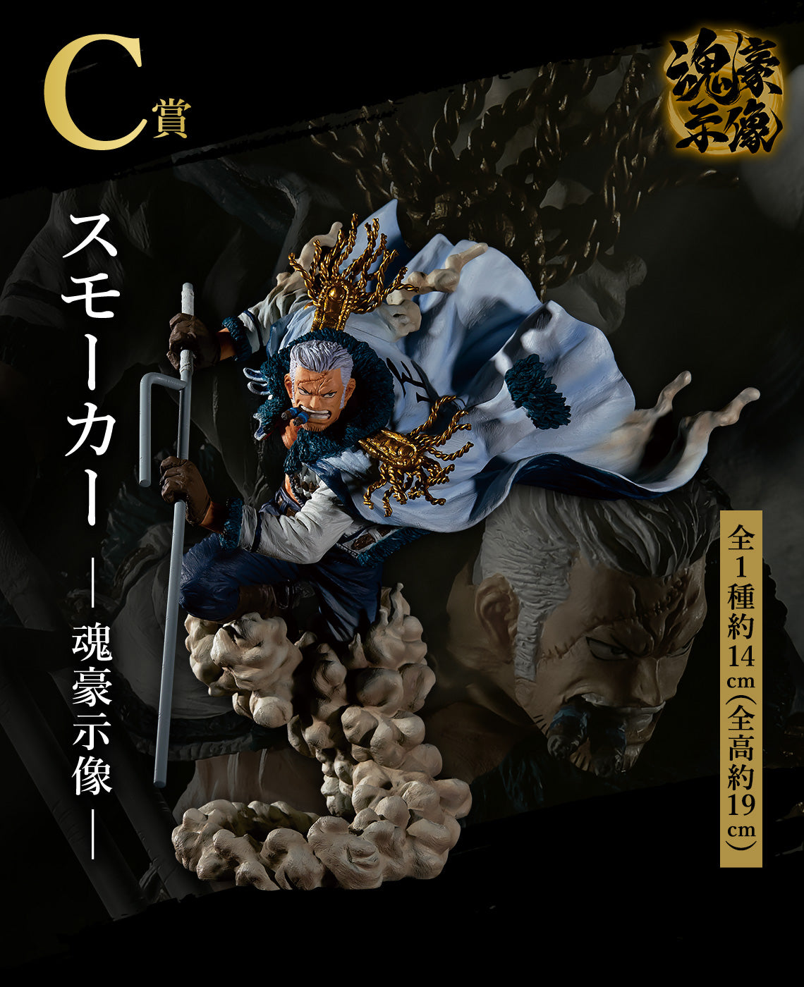 IN-STOCK Bandai Spirits - Ichiban Kuji One Piece EX Those who harbor the devil Vol. 2