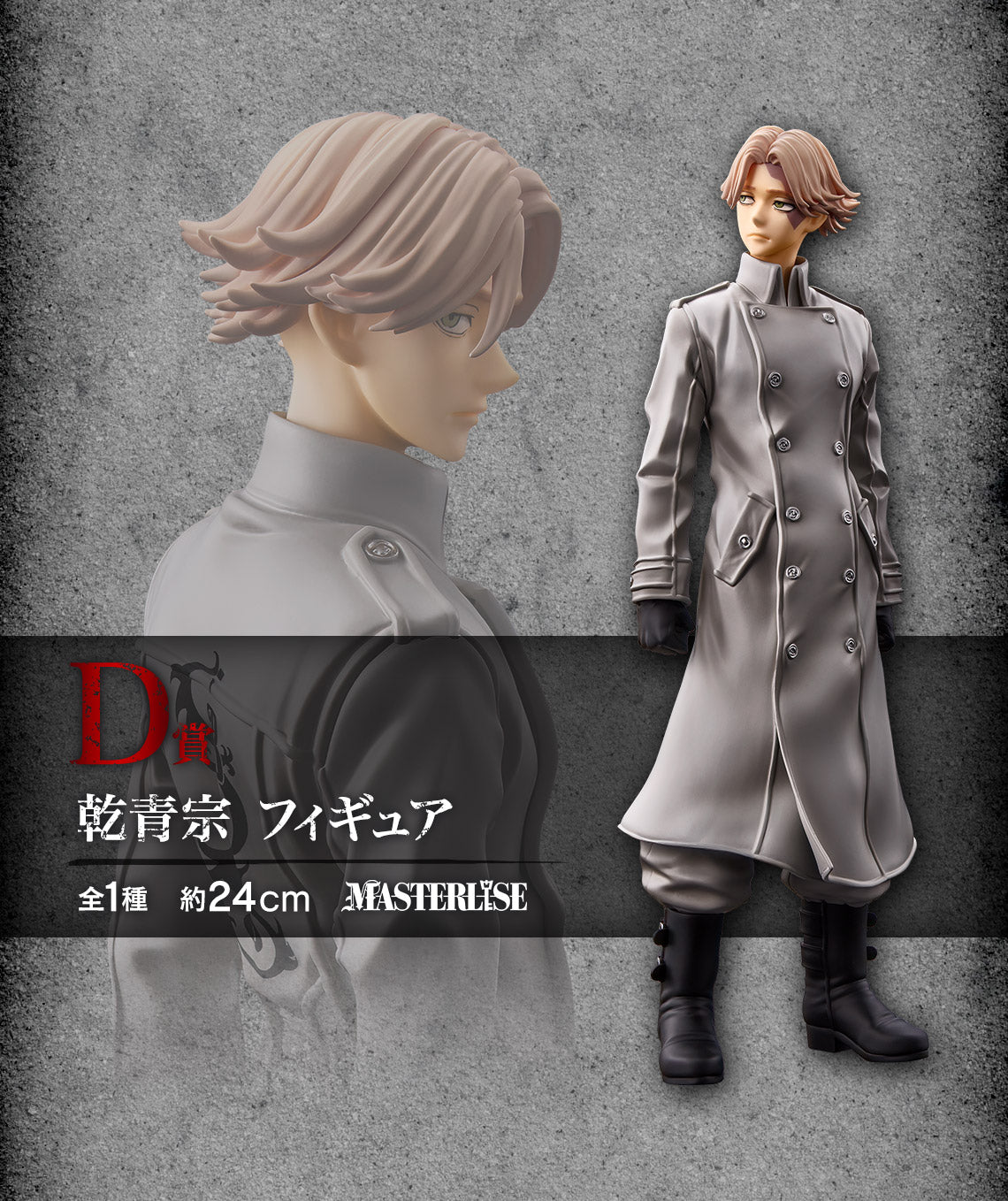 IN-STOCK Bandai Spirits - Ichiban Kuji - Tokyo Revengers - Holy Night Battle Part 2