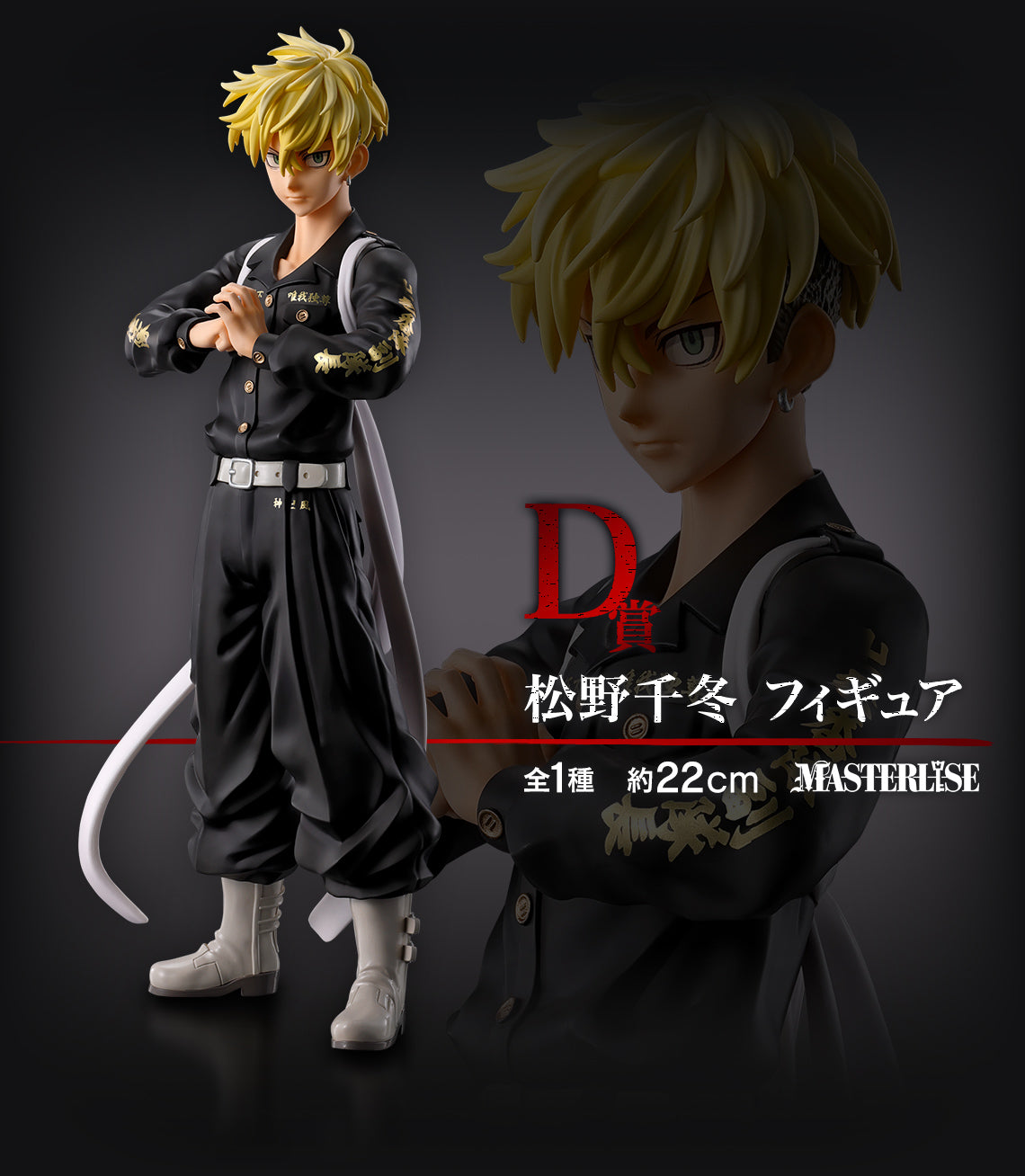 IN-STOCK Bandai Spirits - Ichiban Kuji Tokyo Revengers - Holy Night Battle Edition