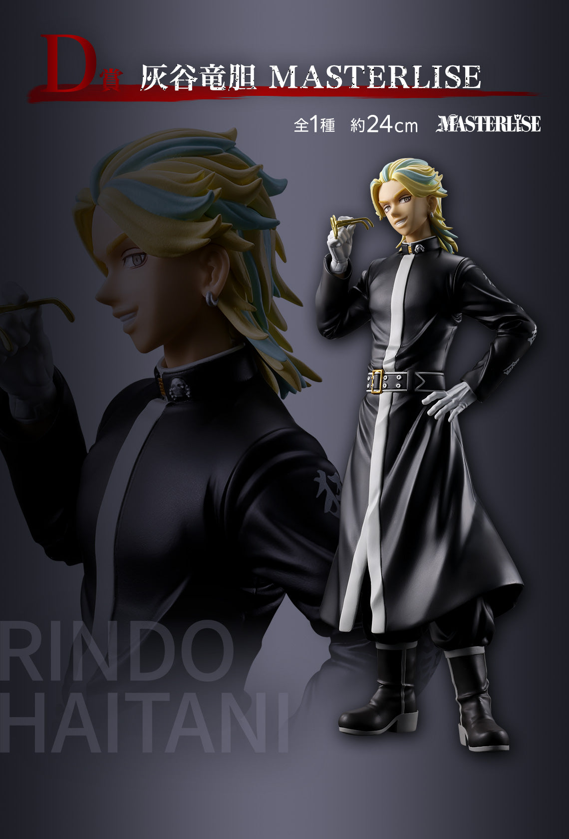 PRE-ORDER Bandai Spirits - Ichiban Kuji - Tokyo Revengers - Tenjiku Arc