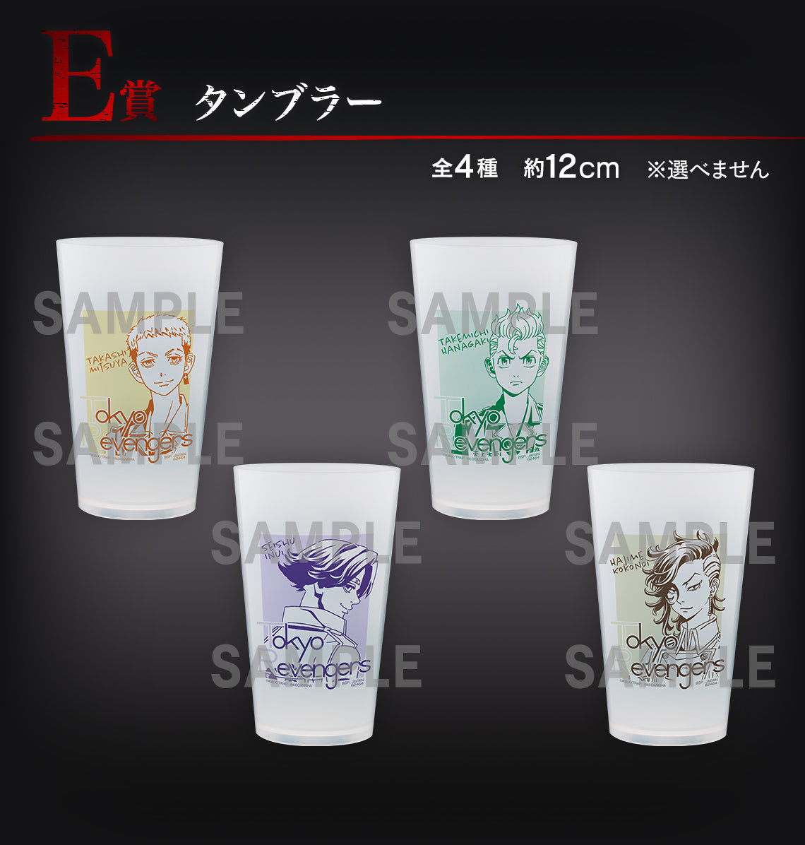 IN-STOCK Bandai Spirits - Ichiban Kuji Tokyo Revengers - Holy Night Battle Edition