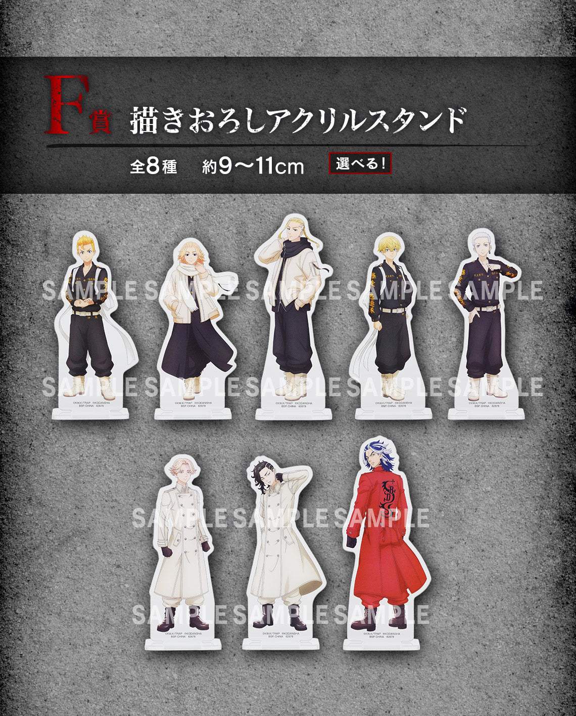 IN-STOCK Bandai Spirits - Ichiban Kuji - Tokyo Revengers - Holy Night Battle Part 2