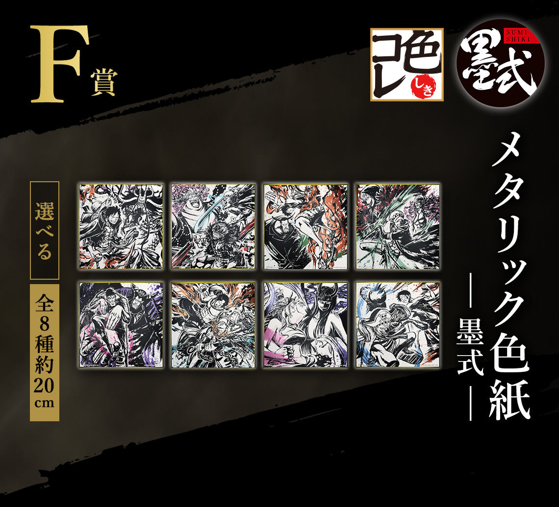 IN-STOCK Bandai Spirits - Ichiban Kuji One Piece EX Those who harbor the devil Vol. 2