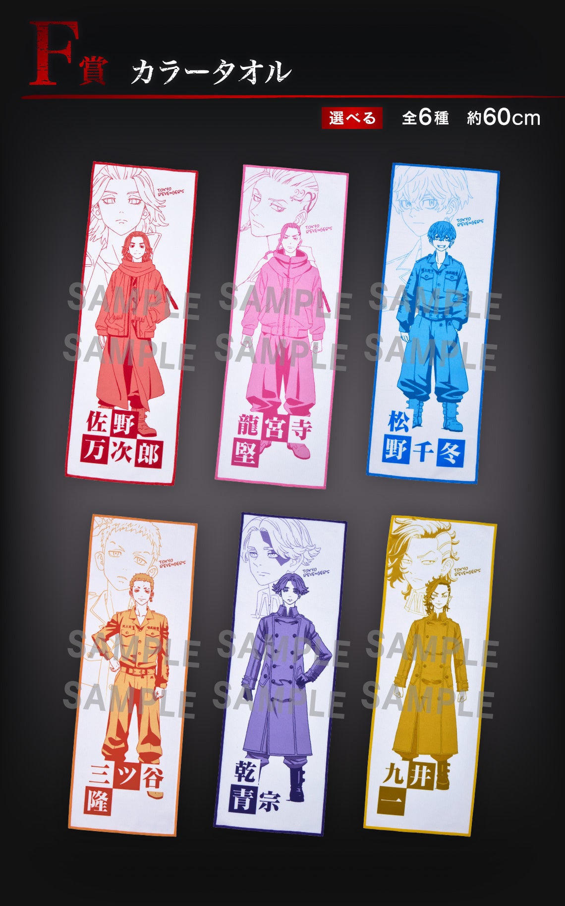 IN-STOCK Bandai Spirits - Ichiban Kuji Tokyo Revengers - Holy Night Battle Edition