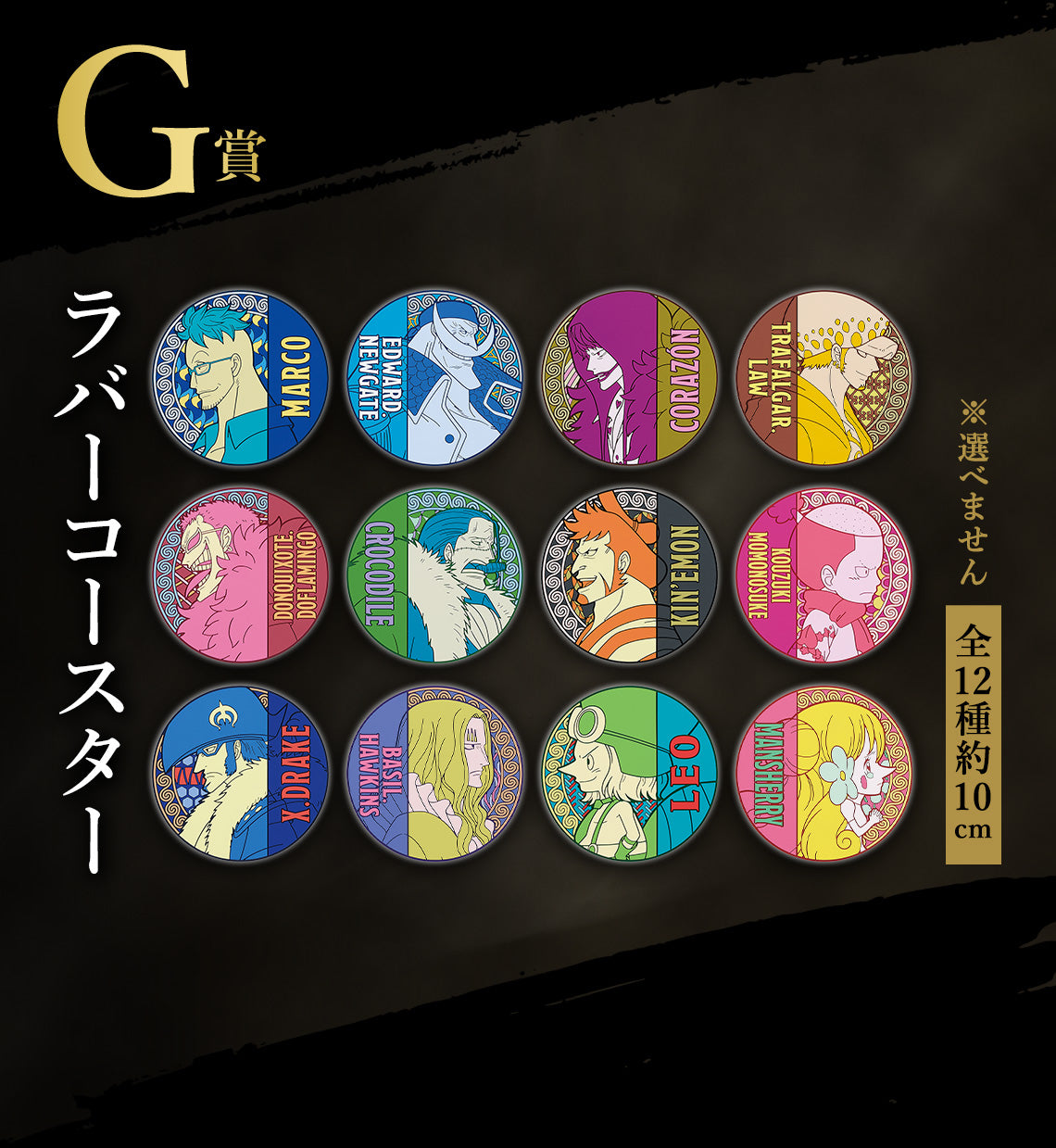 IN-STOCK Bandai Spirits - Ichiban Kuji One Piece EX Those who harbor the devil Vol. 2