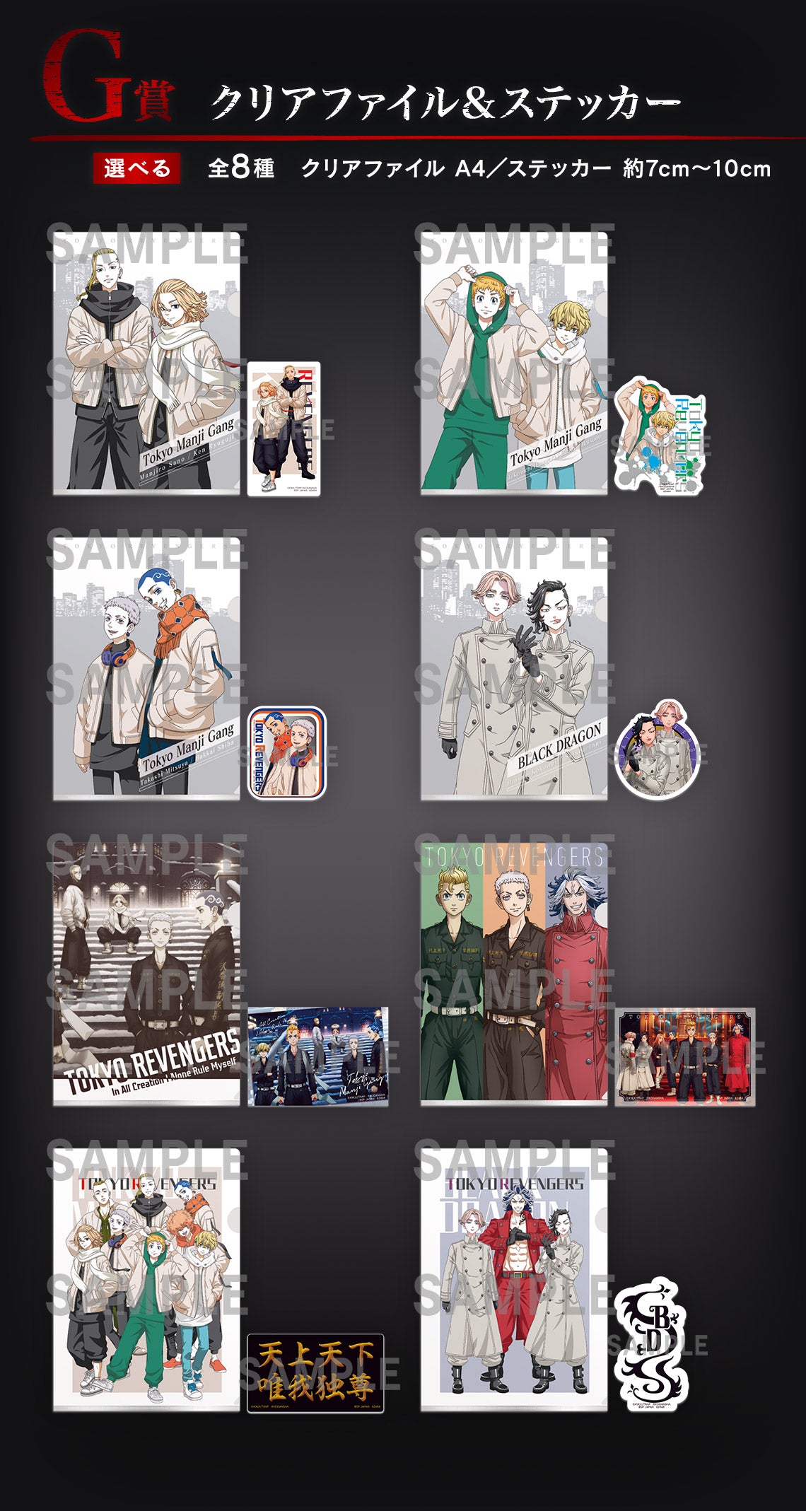 IN-STOCK Bandai Spirits - Ichiban Kuji Tokyo Revengers - Holy Night Battle Edition