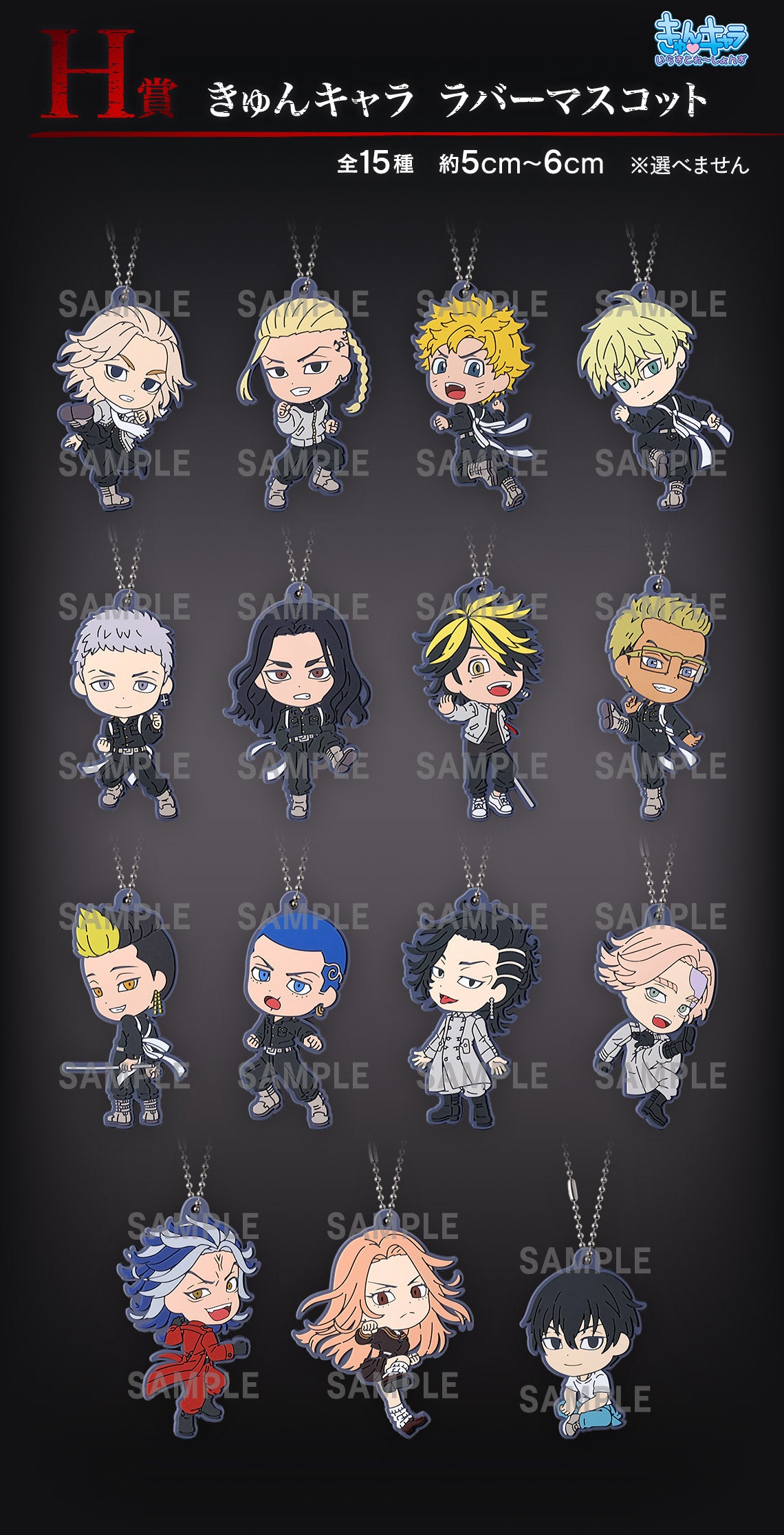 IN-STOCK Bandai Spirits - Ichiban Kuji Tokyo Revengers - Holy Night Battle Edition