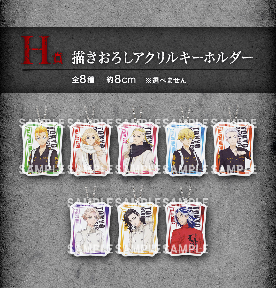 IN-STOCK Bandai Spirits - Ichiban Kuji - Tokyo Revengers - Holy Night Battle Part 2