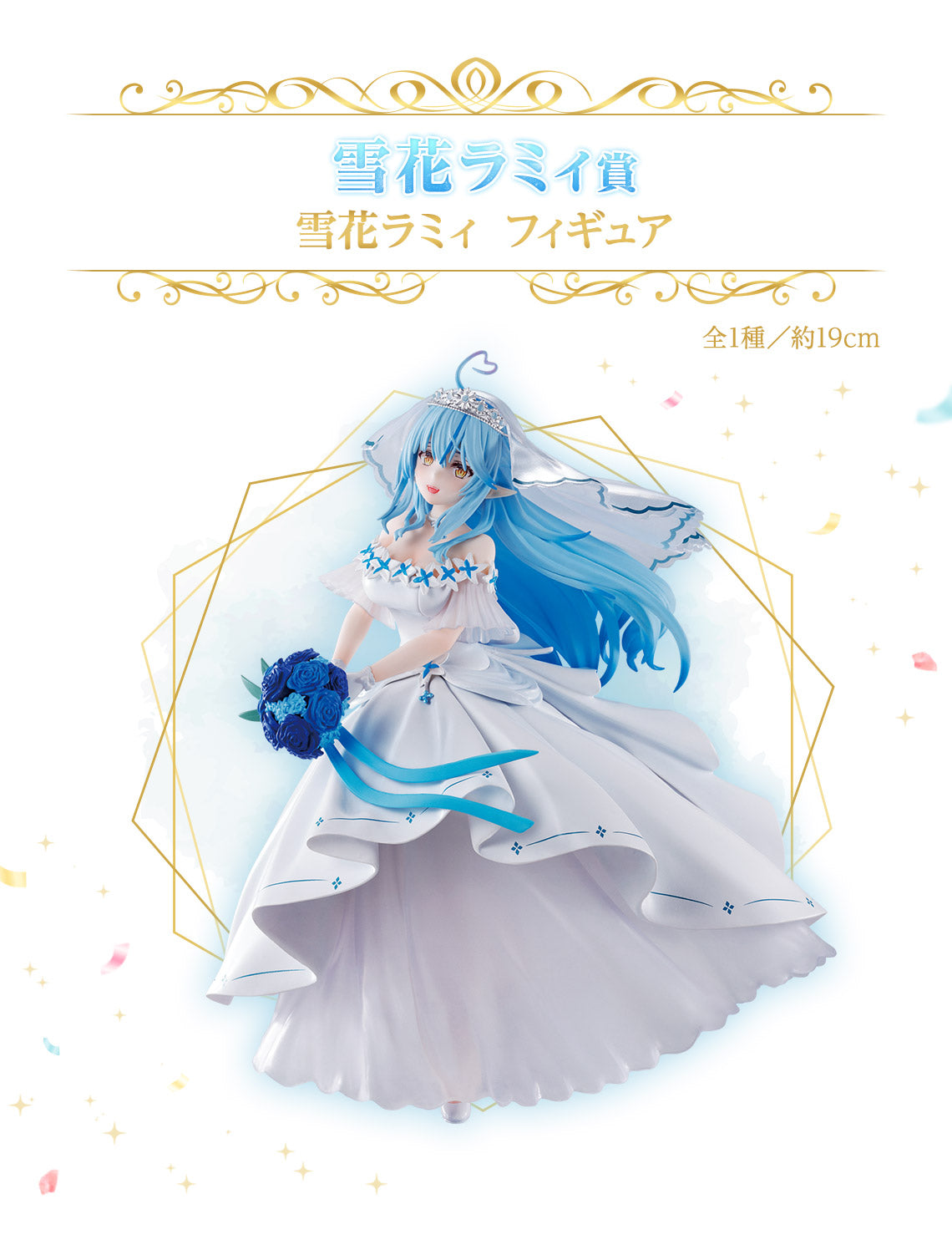 IN-STOCK Bandai Spirits - Ichiban Kuji - hololive Wedding Style [Set of 4]