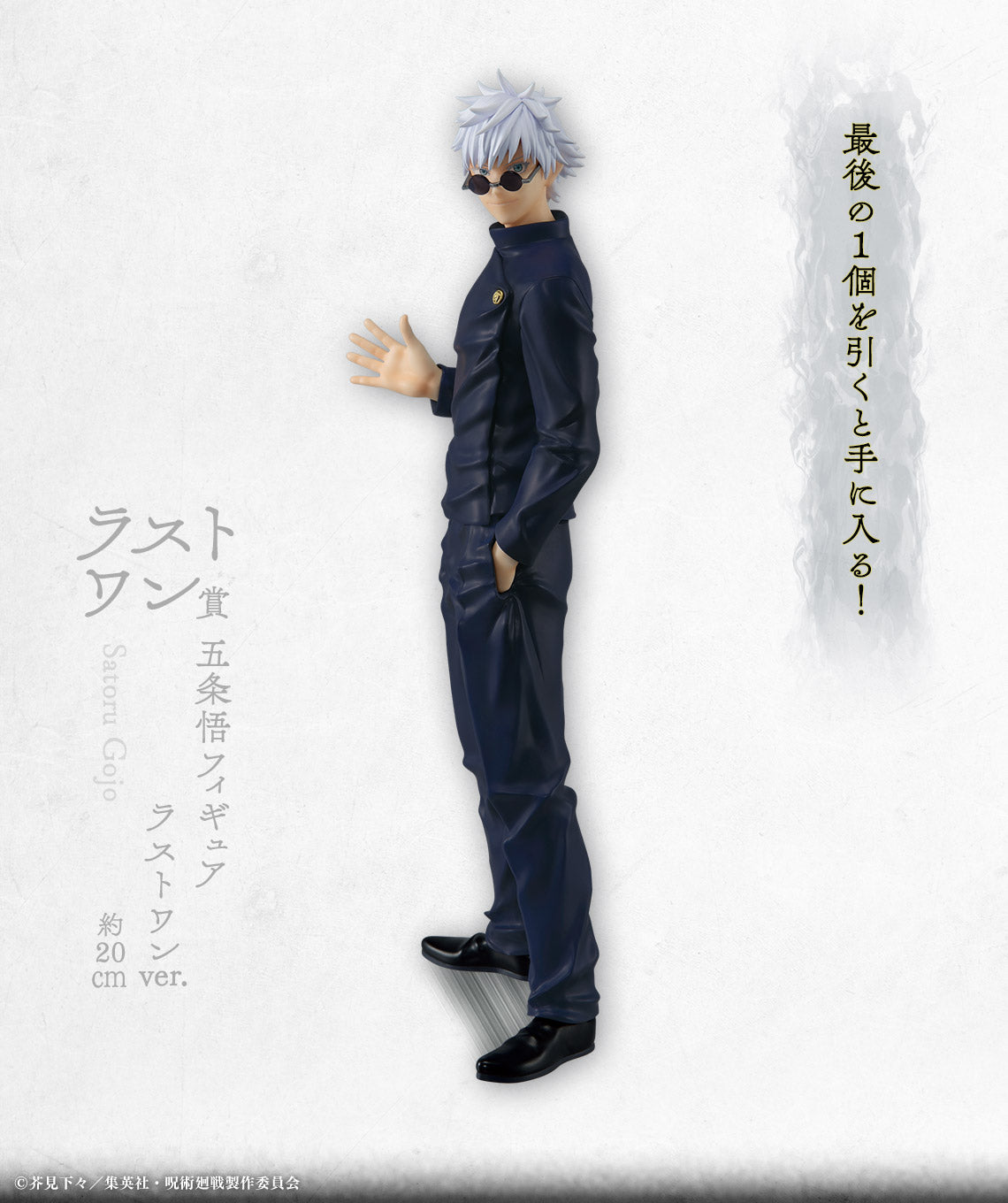 IN-STOCK Bandai Spirits - Ichiban Kuji - Jujutsu Kaisen: Kaigyoku Gyokusetsu 3