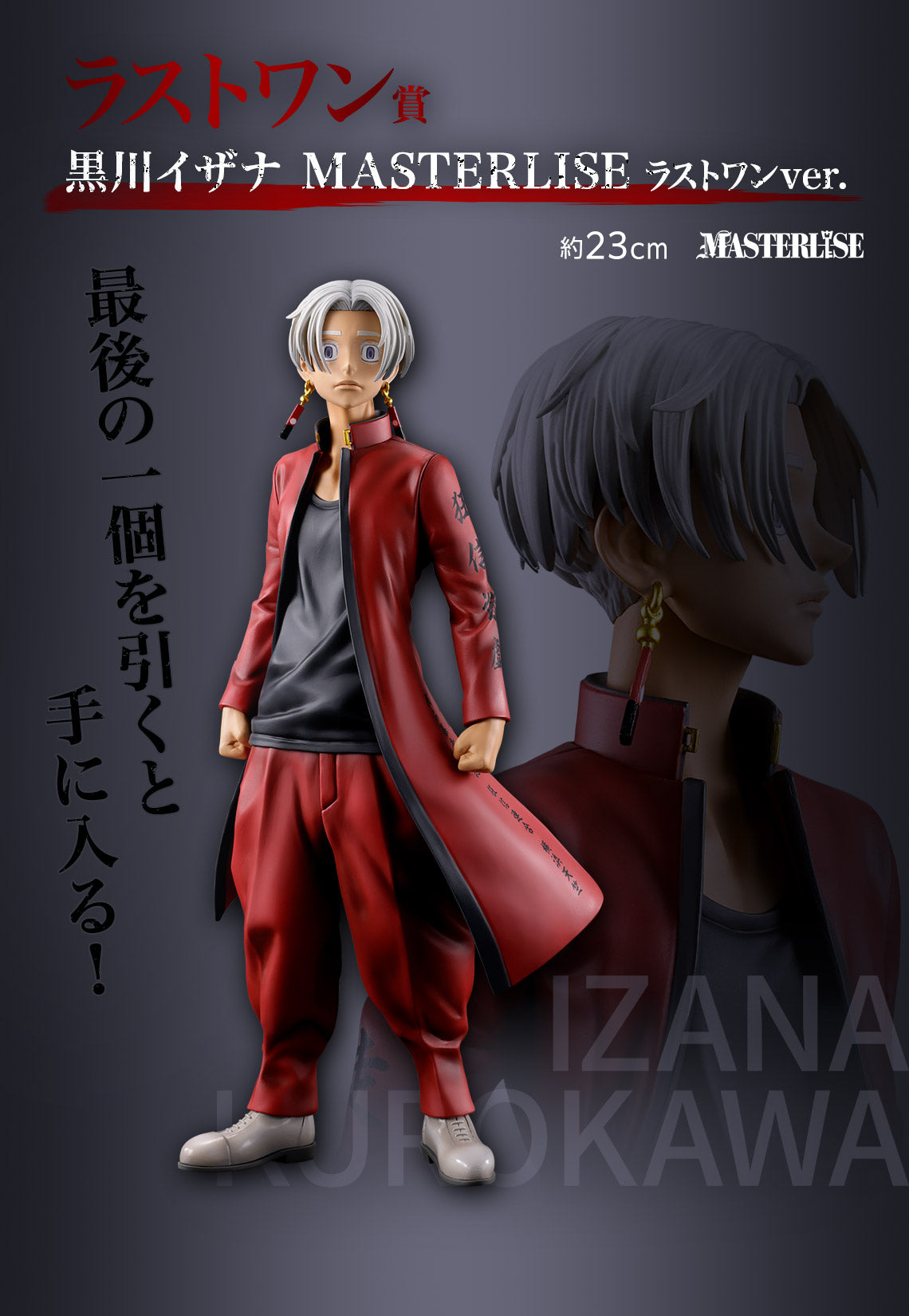 PRE-ORDER Bandai Spirits - Ichiban Kuji - Tokyo Revengers - Tenjiku Arc