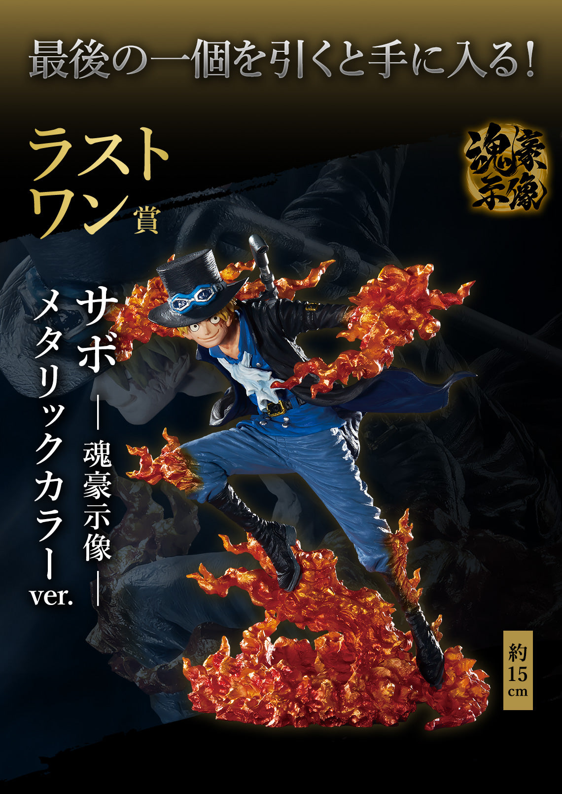 IN-STOCK Bandai Spirits - Ichiban Kuji One Piece EX Those who harbor the devil Vol. 2