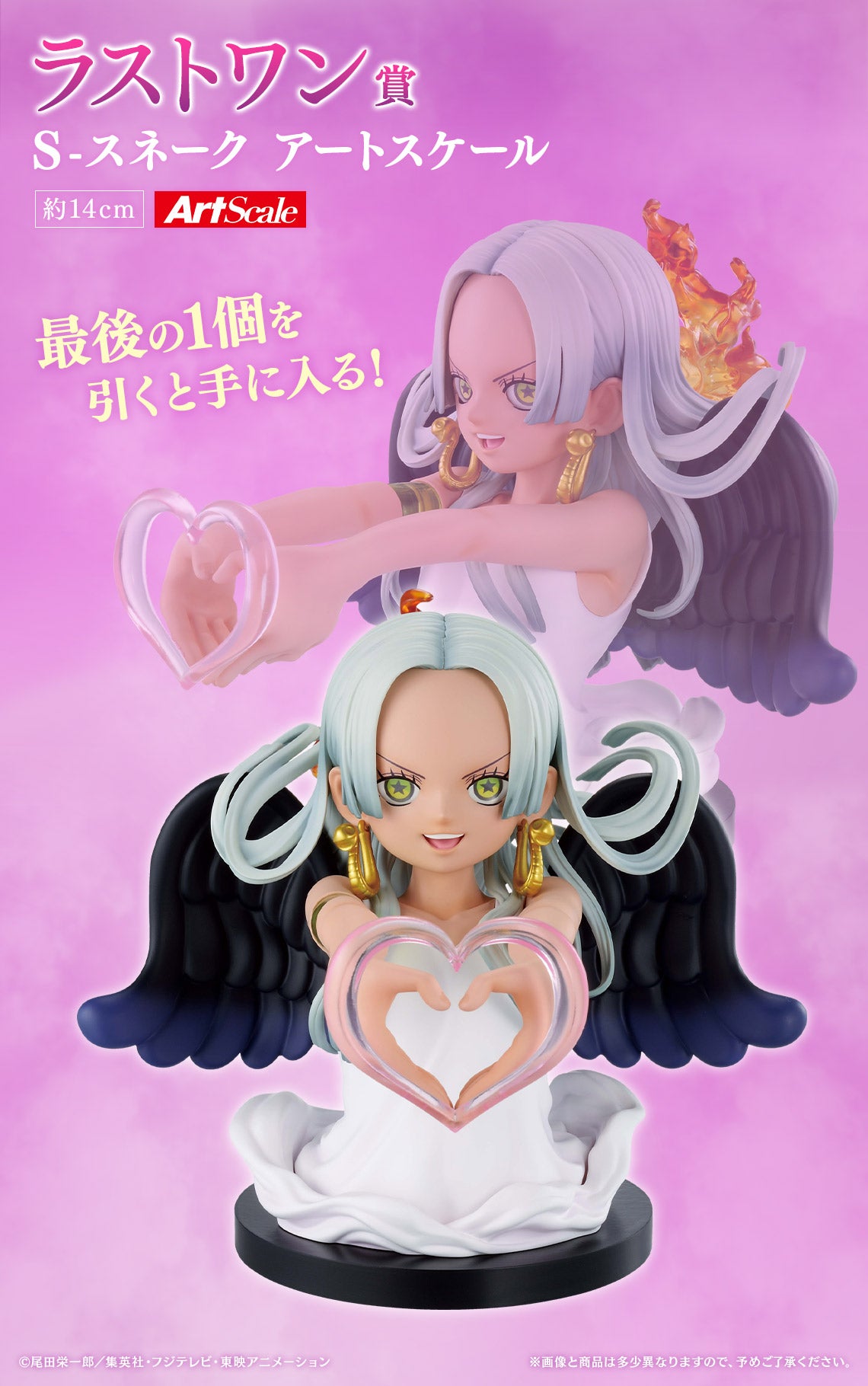 IN-STOCK Bandai Spirits - Ichiban Kuji - One Piece - Memory of Heroines: Devil's Night