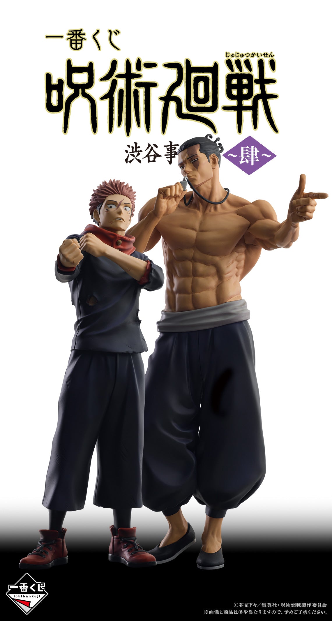 PRE-ORDER Bandai Spirits - Ichiban Kuji -  Jujutsu Kaisen Shibuya Incident Arc -FOUR-