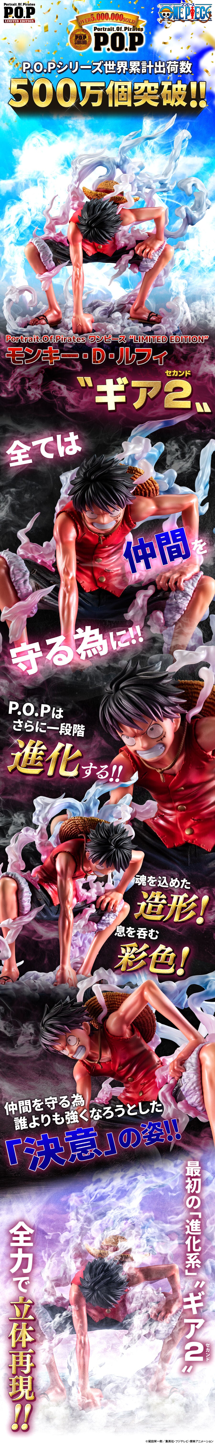 PRE-ORDER MegaHouse - Portrait.Of.Pirates ONE PIECE LIMITED EDITION - Monkey D. Luffy: Gear 2 [EXCLUSIVE]