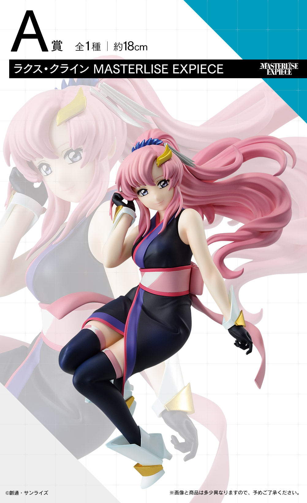 PRE-ORDER Bandai Spirits - Ichiban Kuji - Mobile Suit Gundam SEED Freedom