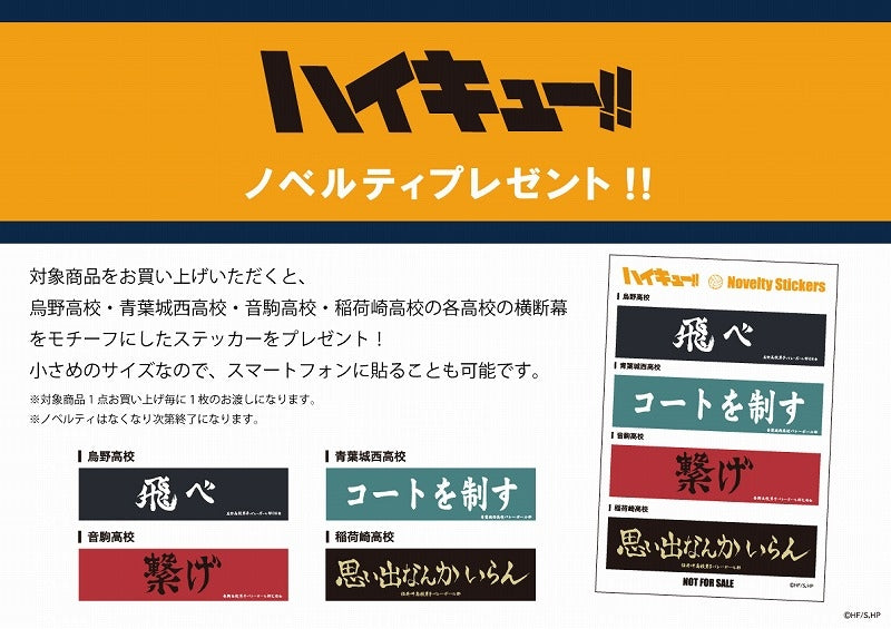 SPECIAL ORDER Haikyu!! x OUTDOOR PRODUCTS - Haikyu!! Round Mini Shoulder Bag: Ivory [ANIMATE EXCLUSIVE]