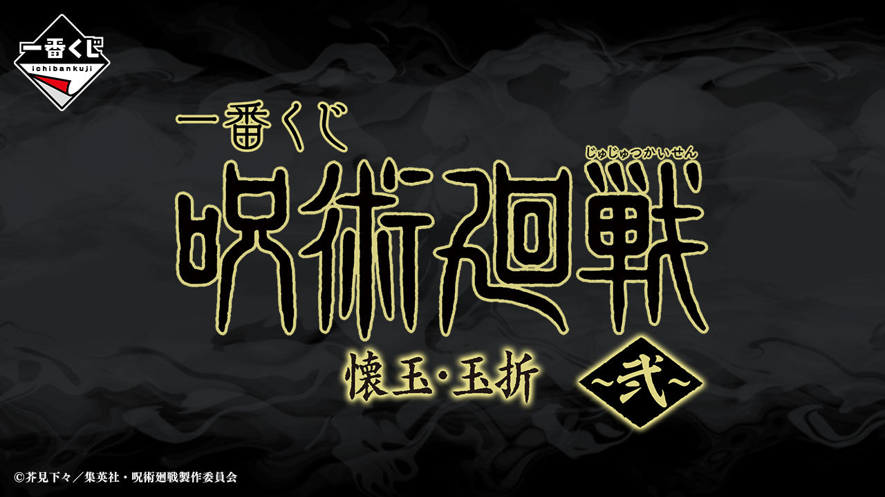 PRE-ORDER Ichiban Kuji - Jujutsu Kaisen Past Edition the Second