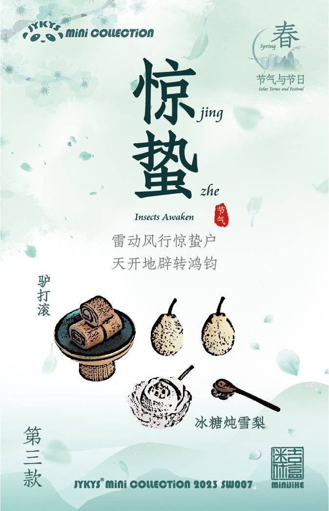 PRE-ORDER JYKYS - Solar Terms and Festival Spring 1/12 [Box of 8]