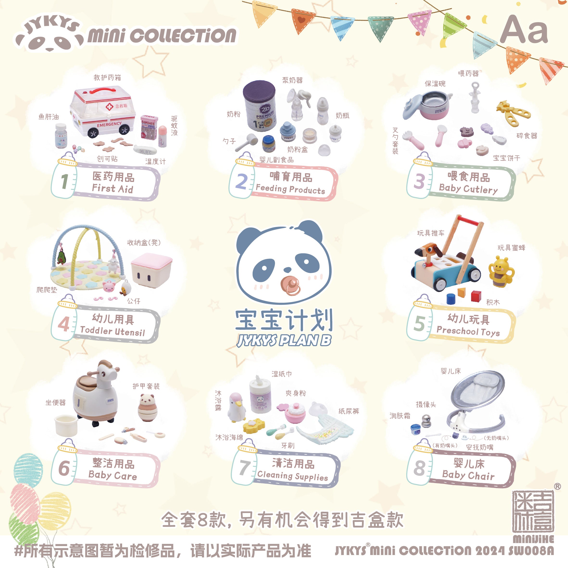 PRE-ORDER Jykys - Jyksys Mini Collection - Baby Product Series - Set A [Box of 8]
