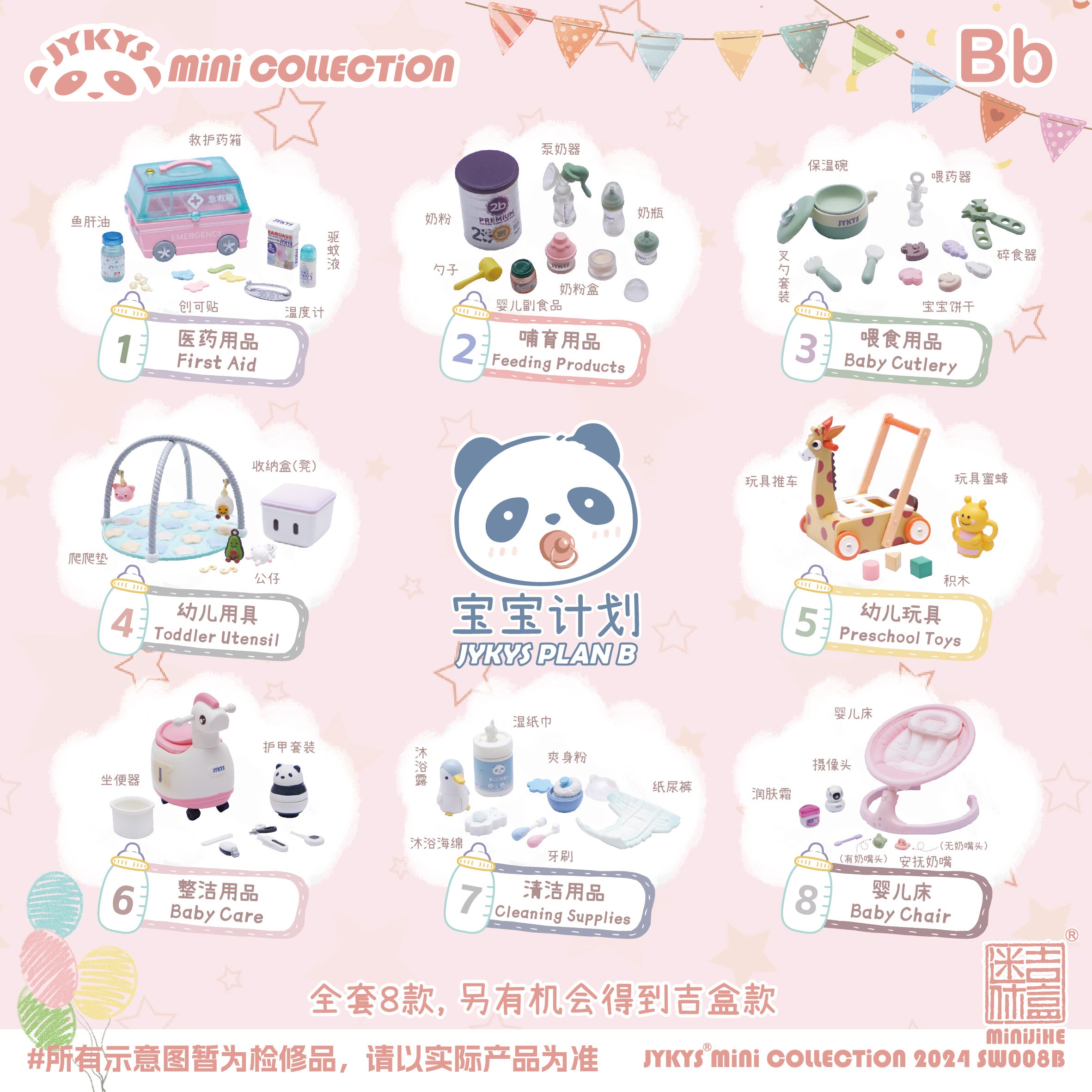 PRE-ORDER Jykys - Jyksys Mini Collection - Baby Product Series - Set B [Box of 8]