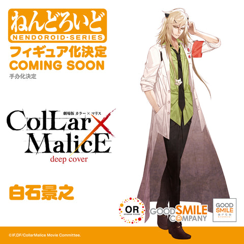 PRE-ORDER Good Smile Arts Shanghai - Nendoroid - Collar × Malice - Kageyuki Shiraishi