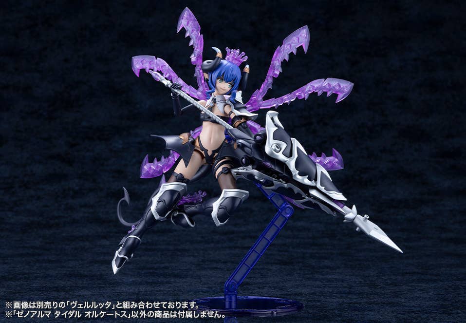 SPECIAL ORDER Kotobukiya - ARCANADEA WEAPON - XenoAlma Tidal Orketos [JP]