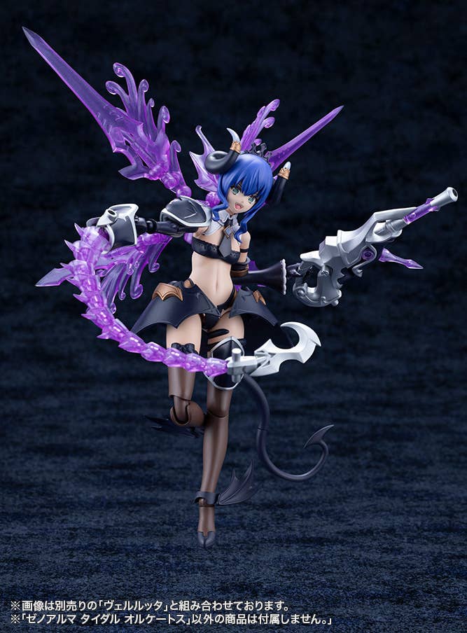 SPECIAL ORDER Kotobukiya - ARCANADEA WEAPON - XenoAlma Tidal Orketos [JP]