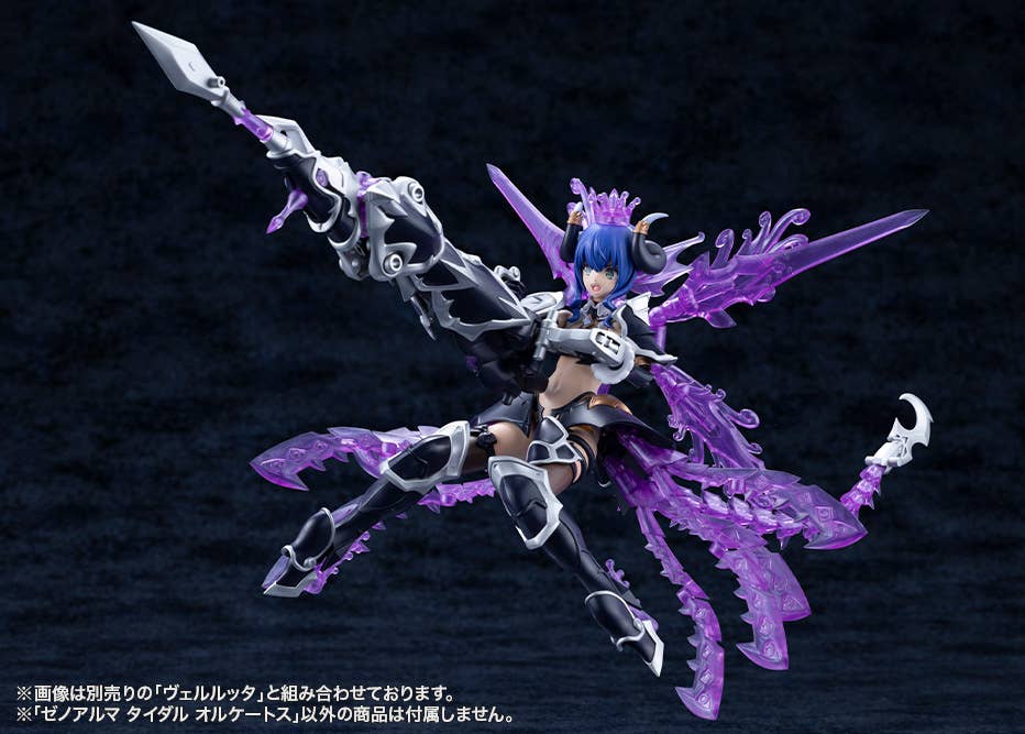 SPECIAL ORDER Kotobukiya - ARCANADEA WEAPON - XenoAlma Tidal Orketos [JP]