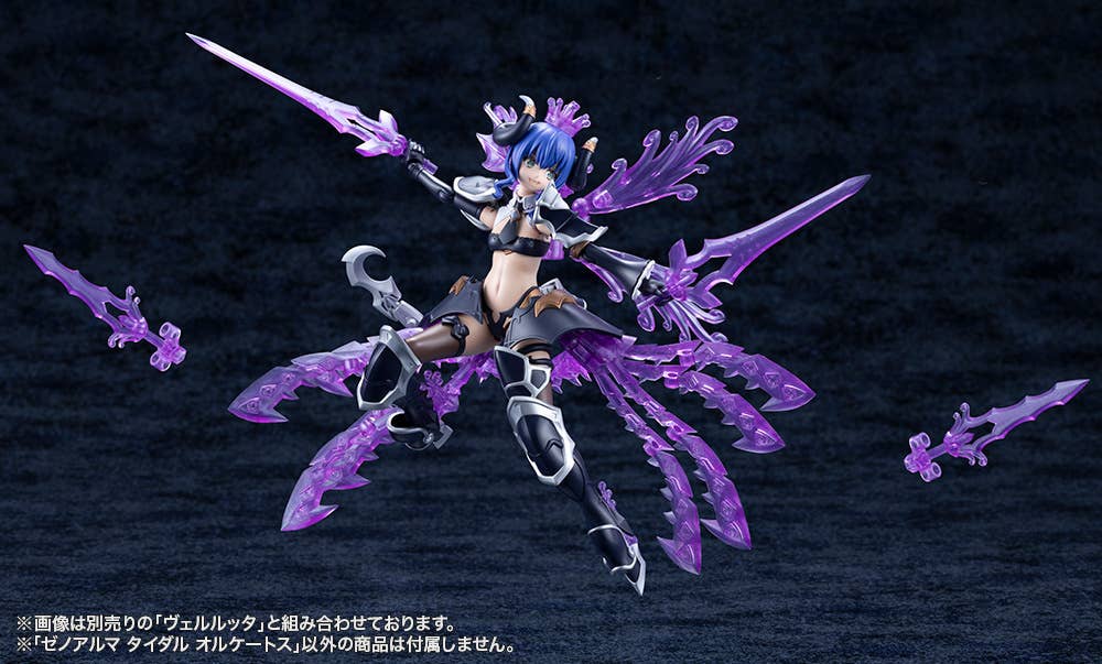 SPECIAL ORDER Kotobukiya - ARCANADEA WEAPON - XenoAlma Tidal Orketos [JP]