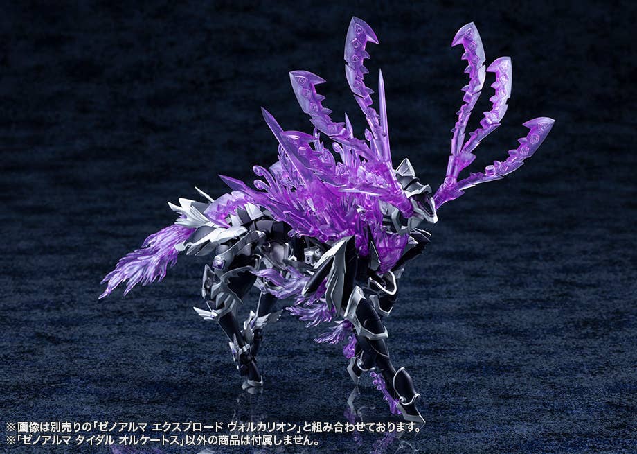 SPECIAL ORDER Kotobukiya - ARCANADEA WEAPON - XenoAlma Tidal Orketos [JP]