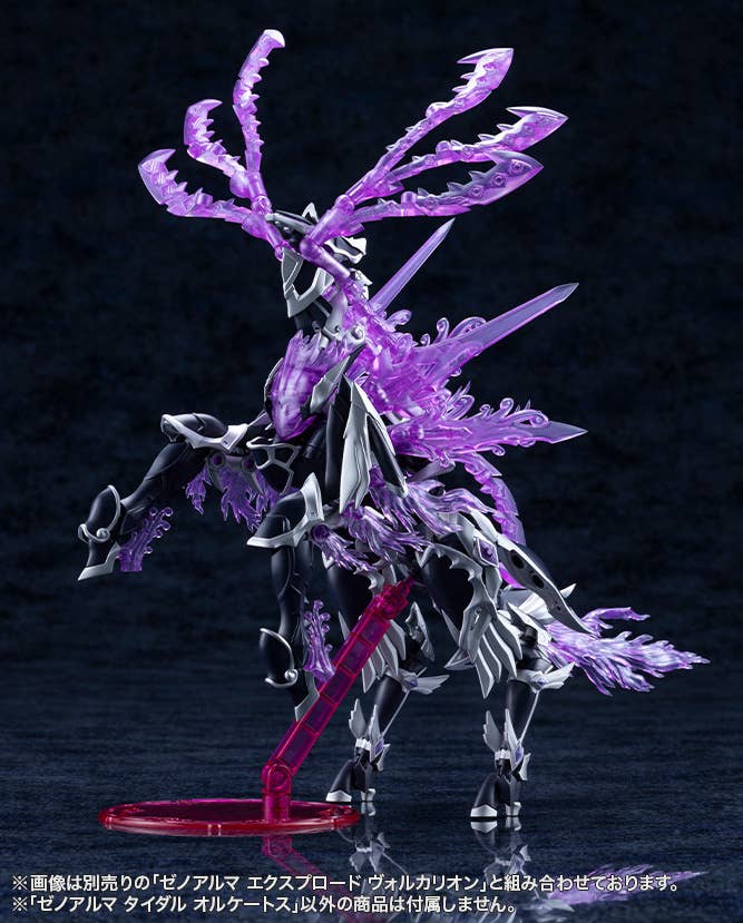 SPECIAL ORDER Kotobukiya - ARCANADEA WEAPON - XenoAlma Tidal Orketos [JP]