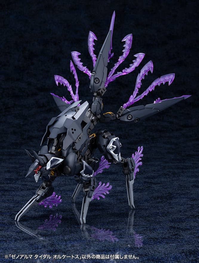 SPECIAL ORDER Kotobukiya - ARCANADEA WEAPON - XenoAlma Tidal Orketos [JP]