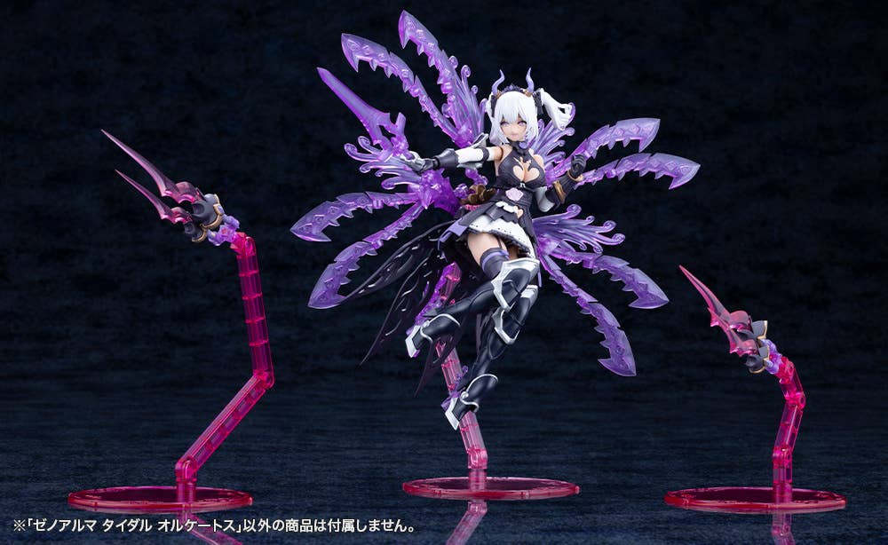 SPECIAL ORDER Kotobukiya - ARCANADEA WEAPON - XenoAlma Tidal Orketos [JP]