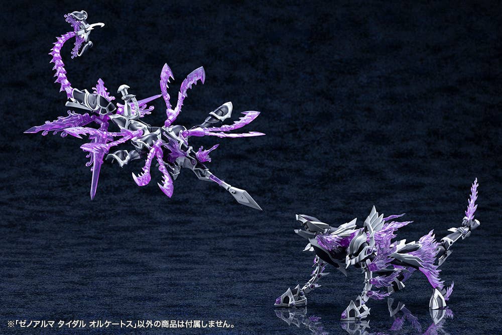 SPECIAL ORDER Kotobukiya - ARCANADEA WEAPON - XenoAlma Tidal Orketos [JP]