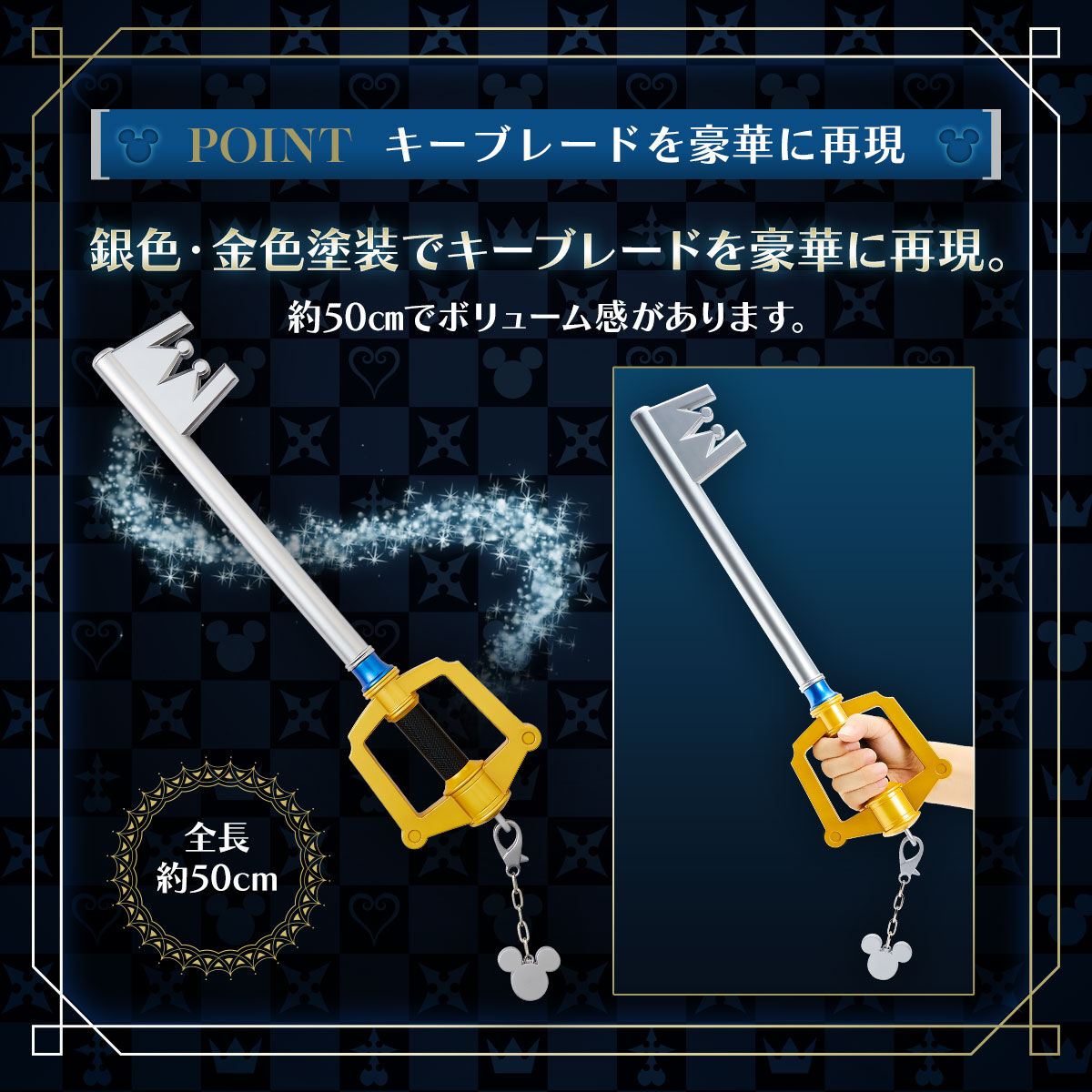 SPECIAL ORDER Bandai - Kingdom Hearts - Keyblade Kingdom Chain [EXCLUS