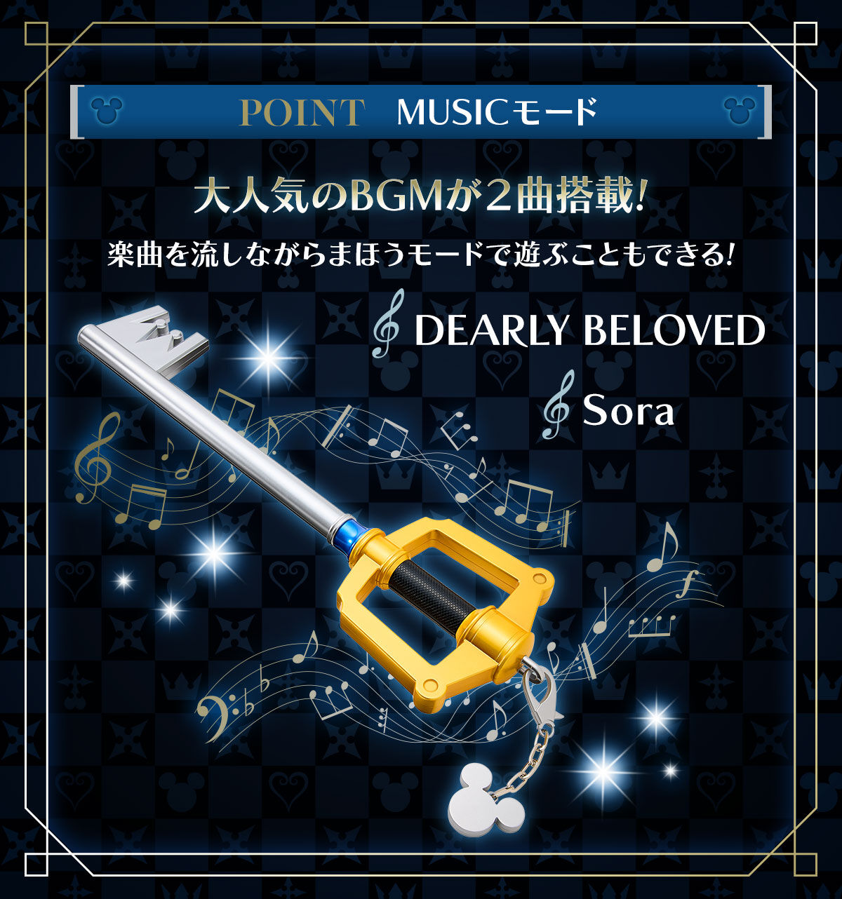 SPECIAL ORDER Bandai - Kingdom Hearts - Keyblade Kingdom Chain [EXCLUSIVE]